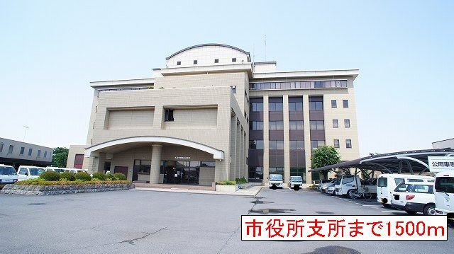 サンエスポワールⅢの周辺|市役所支所まで1500m