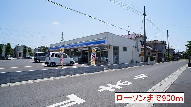 サンエスポワールⅢの周辺|ローソンまで900m