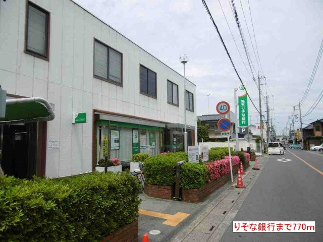 サンエスポワールⅢの周辺|埼玉りそな銀行まで770m