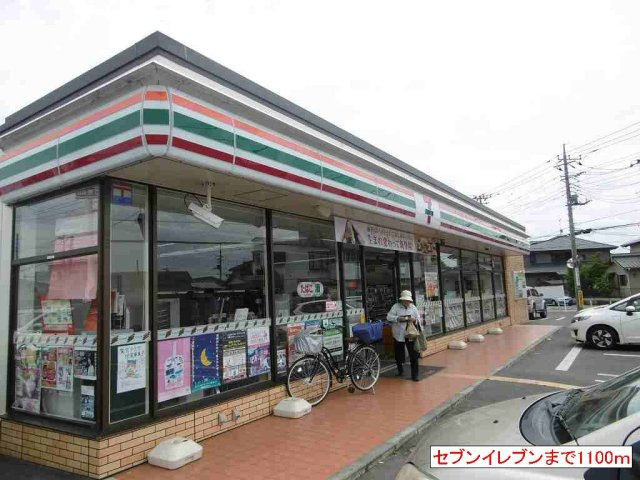 サンエスポワールⅢの周辺|セブンイレブンまで1100m