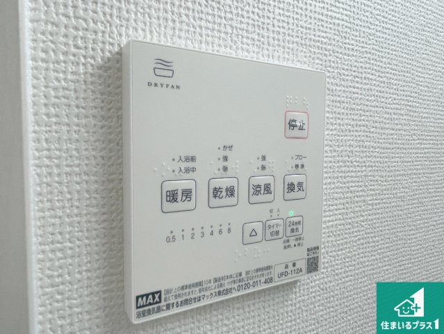 ★5(土)6(日)現地見学可能！★都市左京区修学院千万田町　全2邸の冷暖房・空調設備|浴室暖房乾燥機リモコン！浴室暖房・衣類乾燥・涼風・浴室換気、お風呂を快適・便利にする機能付き！暮らしに役立つ多彩な機能で一年中活躍します！
