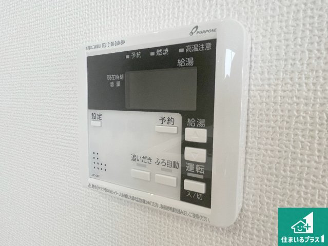 ★5(土)6(日)現地見学可能！★都市左京区修学院千万田町　全2邸の発電・温水設備|給湯器リモコン（LDK側）ボタン一つでお風呂のお湯はり・追い炊き可能！便利な呼び出し機能付き！表示文字が大きく読みやすい有機ＥＬを採用！どの角度からも見やすくなっています。