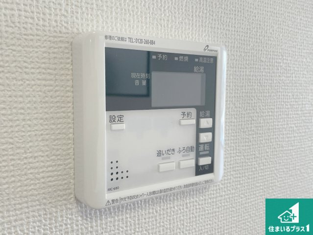 ★現地見学可能！★京都市左京区修学院千万田町　第1期　新築一戸建ての発電・温水設備|給湯器リモコン（LDK側）ボタン一つでお風呂のお湯はり・追い炊き可能！便利な呼び出し機能付き！表示文字が大きく読みやすい有機ＥＬを採用！どの角度からも見やすくなっています。