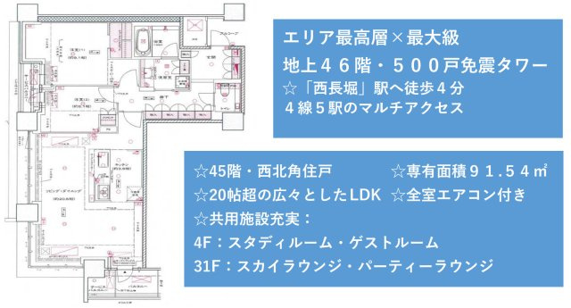 シエリアタワー大阪堀江の間取り