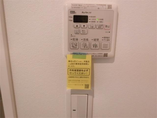 アロハヴィラ鶴川の設備