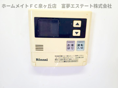 【設備】 | 泉北城山台三丁住宅6号棟