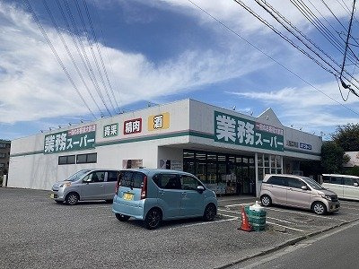 【周辺】 | テラス・ロゼ | 業務スーパーまで260m