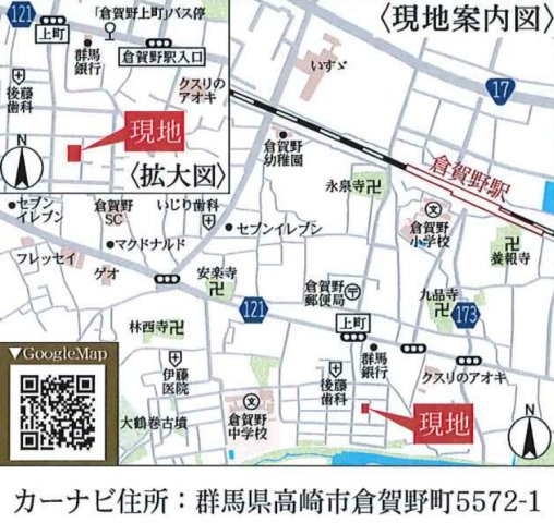 高崎市倉賀野町24-1期　２号棟(全３棟)　リナージュ　新築建売分譲の地図