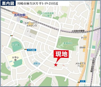 【地図】 | 【仲介手数料無料！！】川崎市麻生区片平1丁目　新築戸建て（全2棟）A号棟　6790万円 | 川崎市麻生区片平1-19-21付近