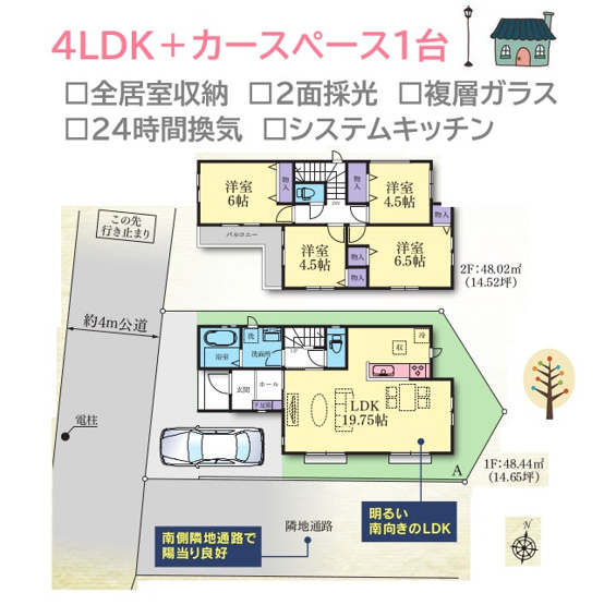 【間取り】 | ライフスタイルに合わせて柔軟に対応できる４LDKプラン◎　　
豊富な収納で、空間を広々お使いいただけます。