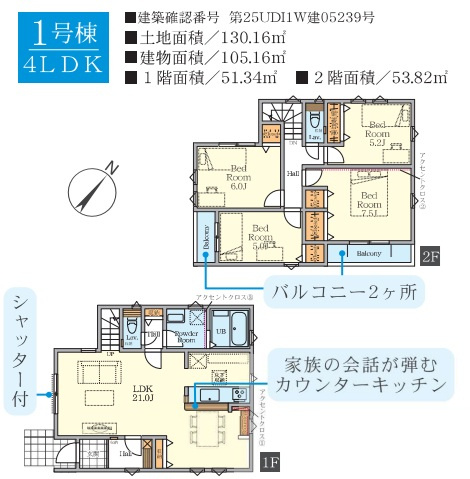 藤沢市善行6丁目新築戸建 全3棟の画像
