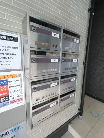 【その他共用部分】