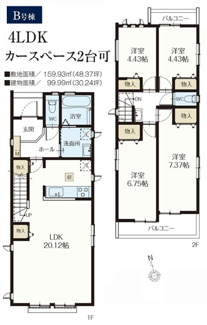 【間取り】 | 【仲介手数料無料！！】川崎市麻生区片平1丁目　新築戸建て（全2棟）B号棟　6830万円 | B号棟　4LDK車庫並列2台　土地／159.93㎡（48.37坪）建物・99.99㎡