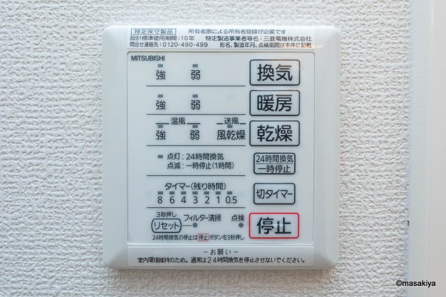 メゾンHa・Maの浴室