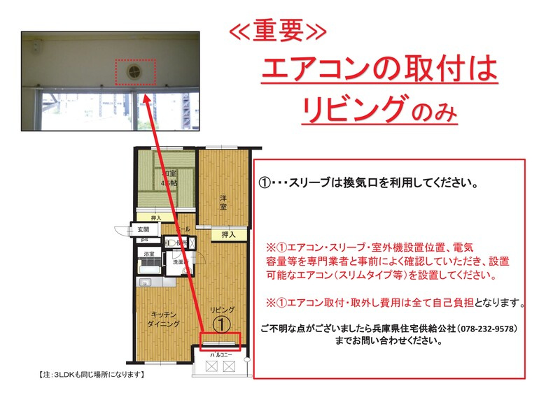 芦屋浜高層（若葉）1号棟のその他
