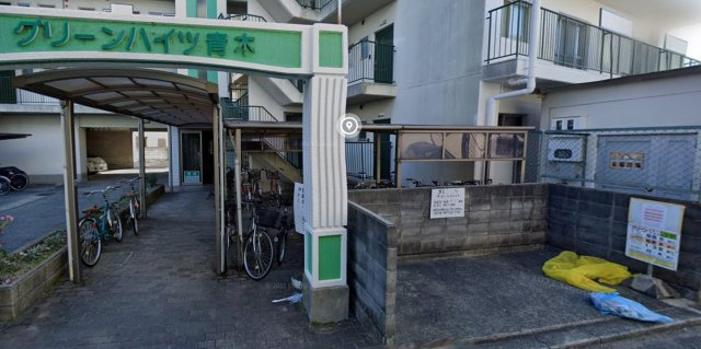 グリーンハイツ青木のその他共用部分