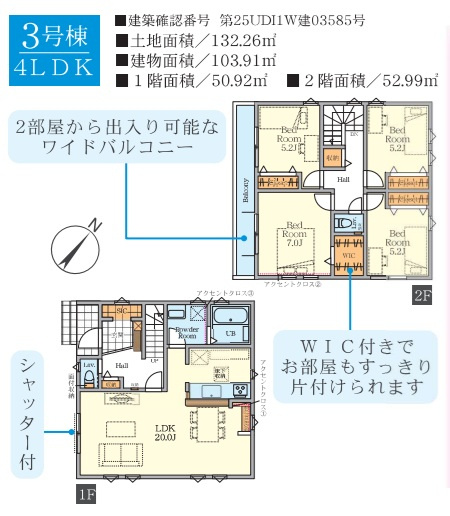 藤沢市善行６丁目新築戸建　全３棟の画像