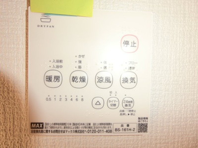 【設備】 | サンウエスト堀切