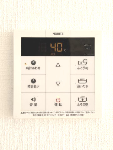 モアメゾン中央公園前の設備|給湯リモコン