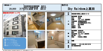  | ファンタジーロッジ