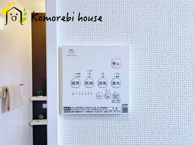 白岡市岡泉　新築一戸建て　リナージュ　01の設備|浴室乾燥機です
