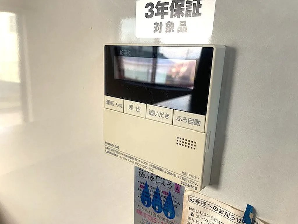 田原台９丁目　中古一戸建ての発電・温水設備|給湯器パネル
■物件内覧・資金計画相談・住宅ローン相談、リフォーム相談、お問合せ受付中■
※当日・翌日のご内覧、ご相談はお電話でのお問合せがスムーズです！