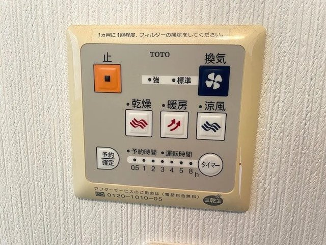 田原台９丁目　中古一戸建ての設備|浴室換気乾燥暖房機パネル
■物件内覧・資金計画相談・住宅ローン相談、リフォーム相談、お問合せ受付中■
※当日・翌日のご内覧、ご相談はお電話でのお問合せがスムーズです！