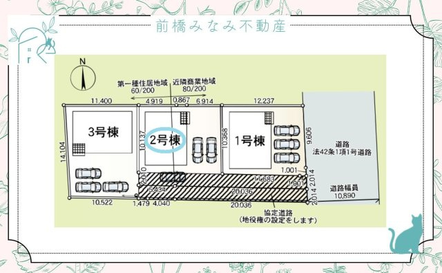 太田市本町第１　２号棟(全３棟)　クレイドルガーデン　新築建売分譲