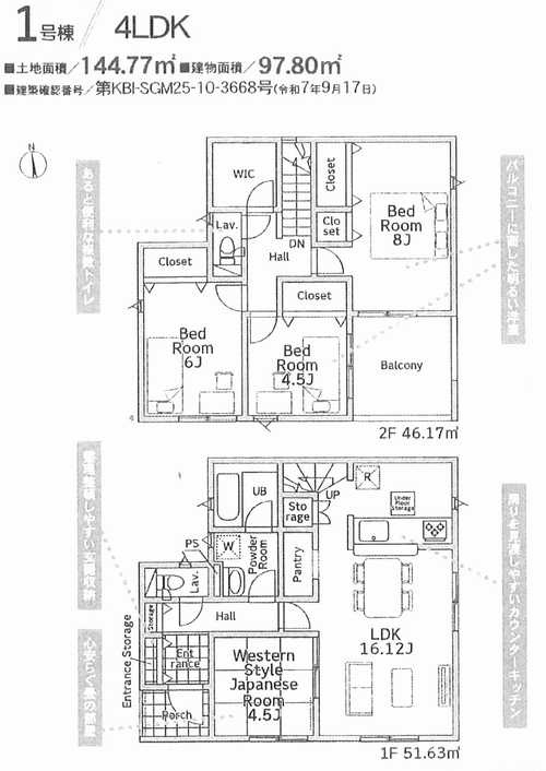 綾瀬市深谷中第21　新築戸建全1棟　の外観パース