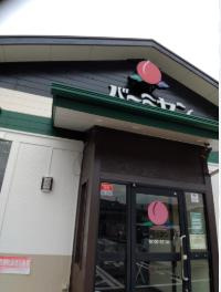 ジーメゾン入間東藤沢の周辺
