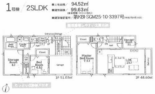 綾瀬市早川第5　新築戸建全2棟　1号棟の外観パース