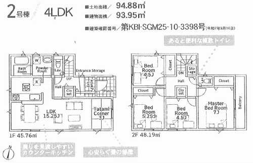 綾瀬市早川第5　新築戸建全2棟　2号棟の外観パース