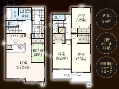 売新築戸建　中央区萩丘四丁目