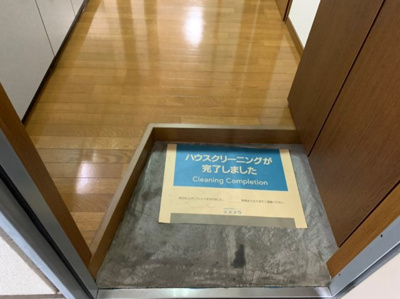 【玄関】 | ソフィア吉祥寺