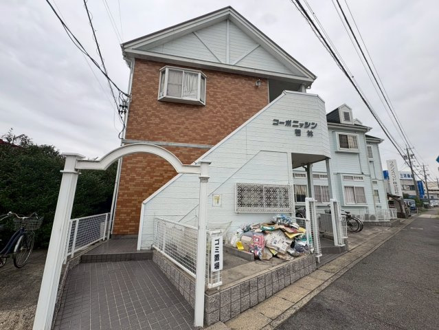 コーポニッシン若林の外観