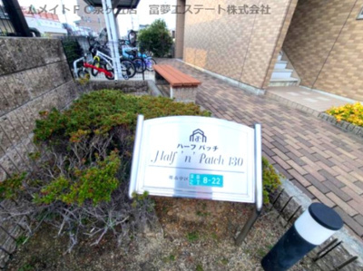 【エントランス】 | ハーフパッチ