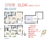 茅ヶ崎市菱沼１丁目　全2棟　B号棟の画像