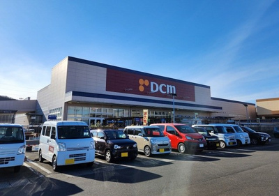 【周辺】 | プロムナード | DCM山田鈎取店まで1300m