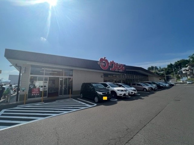 【周辺】 | プロムナード | ウジエスーパー西多賀店まで800m