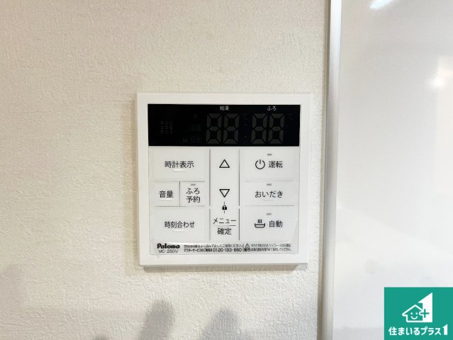 明石市大久保町山手台　第15期　新築一戸建ての発電・温水設備|給湯器リモコン（LDK側）ボタン一つでお風呂のお湯はり・追い炊き可能！便利な呼び出し機能付き！表示文字が大きく読みやすい有機ＥＬを採用！どの角度からも見やすくなっています。