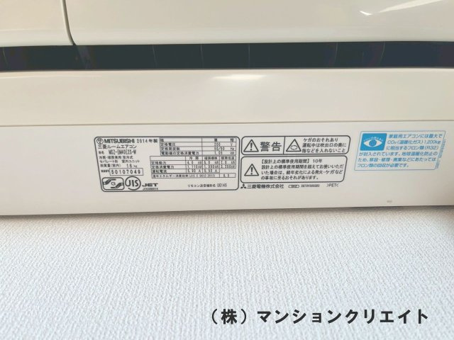 アパガーデンコート米松の冷暖房・空調設備