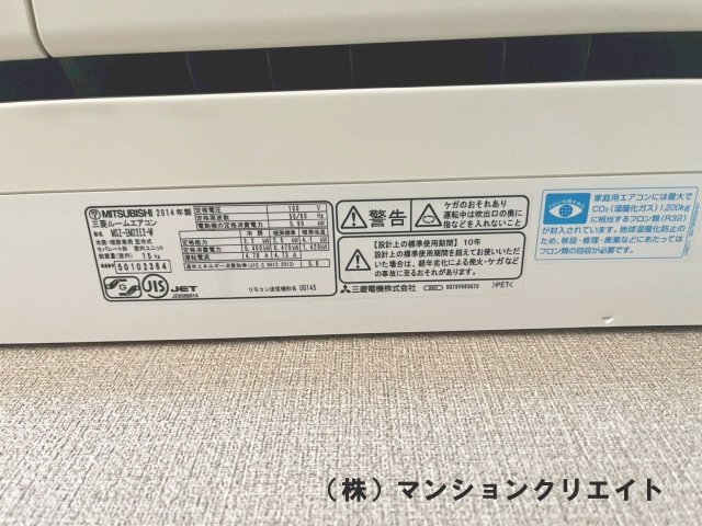 アパガーデンコート米松の冷暖房・空調設備