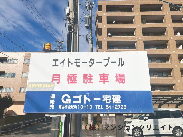 アパガーデンコート米松の駐輪場|マンションから徒歩３０秒の敷地外駐車場（月額5,000円）が令和7年11月現在７台空きがありました。敷地内駐車場より安いです。