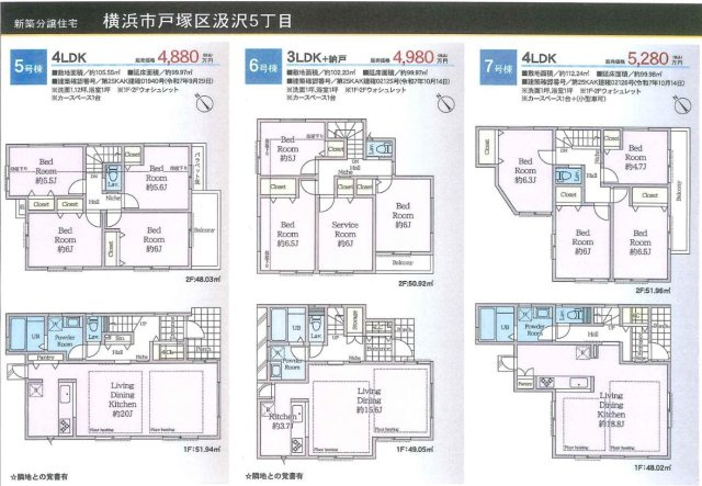 横浜市戸塚区汲沢５丁目の新築一戸建