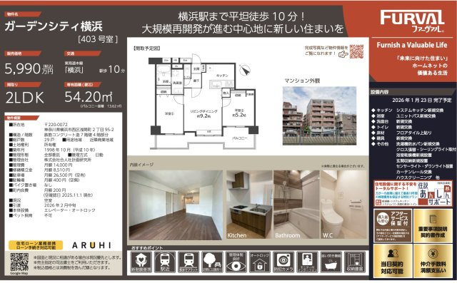  | 仲介手数料無料！お気軽にお問合せくださいinfo@kenone.co.jp /08070587312