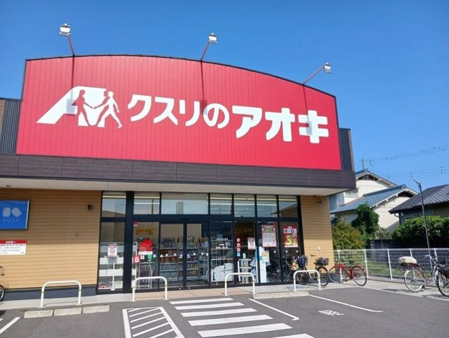 ベルカルムの周辺|クスリのアオキ様まで550m