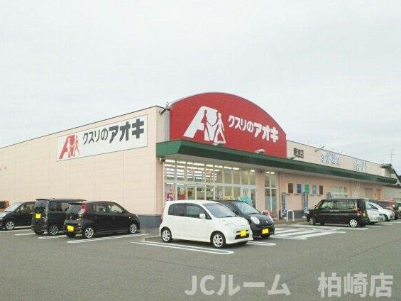 バレーパークⅡの周辺|クスリのアオキまで450m