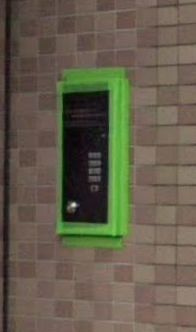 【セキュリティ】 | アークハイツ上永谷