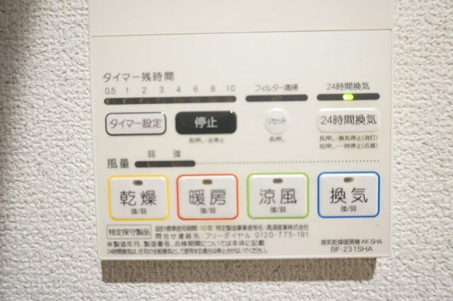 中古戸建　四條畷市南野４丁目（平成30年築）の冷暖房・空調設備|浴室乾燥付