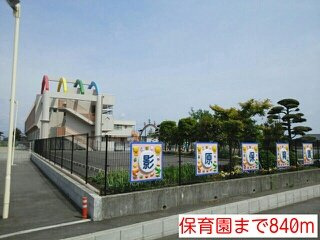 【周辺】 | 保育園まで840m